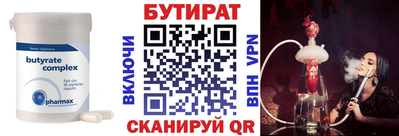 где можно купить наркотик  Кашин  Бутират оксана 