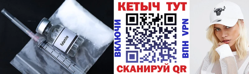 КЕТАМИН ketamine Кашин