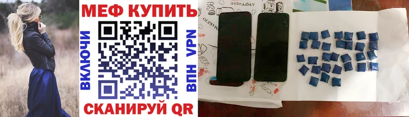 Меф мяу мяу  как найти закладки  дарк нет формула  Кашин 